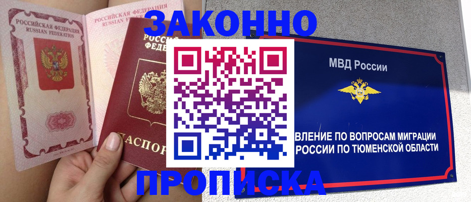 миграционный учет в Кирово-Чепецке