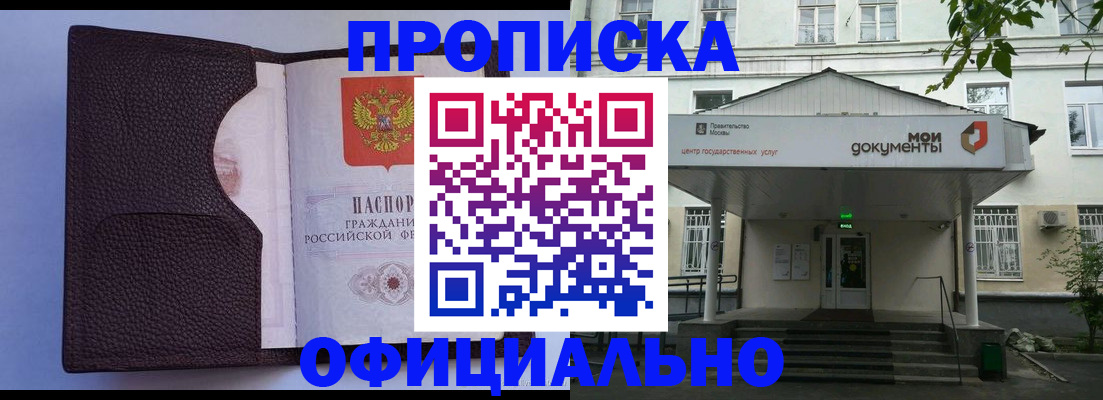 прописка в Кирово-Чепецке