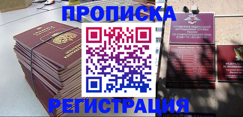 прописка иностранных граждан в Кирово-Чепецке